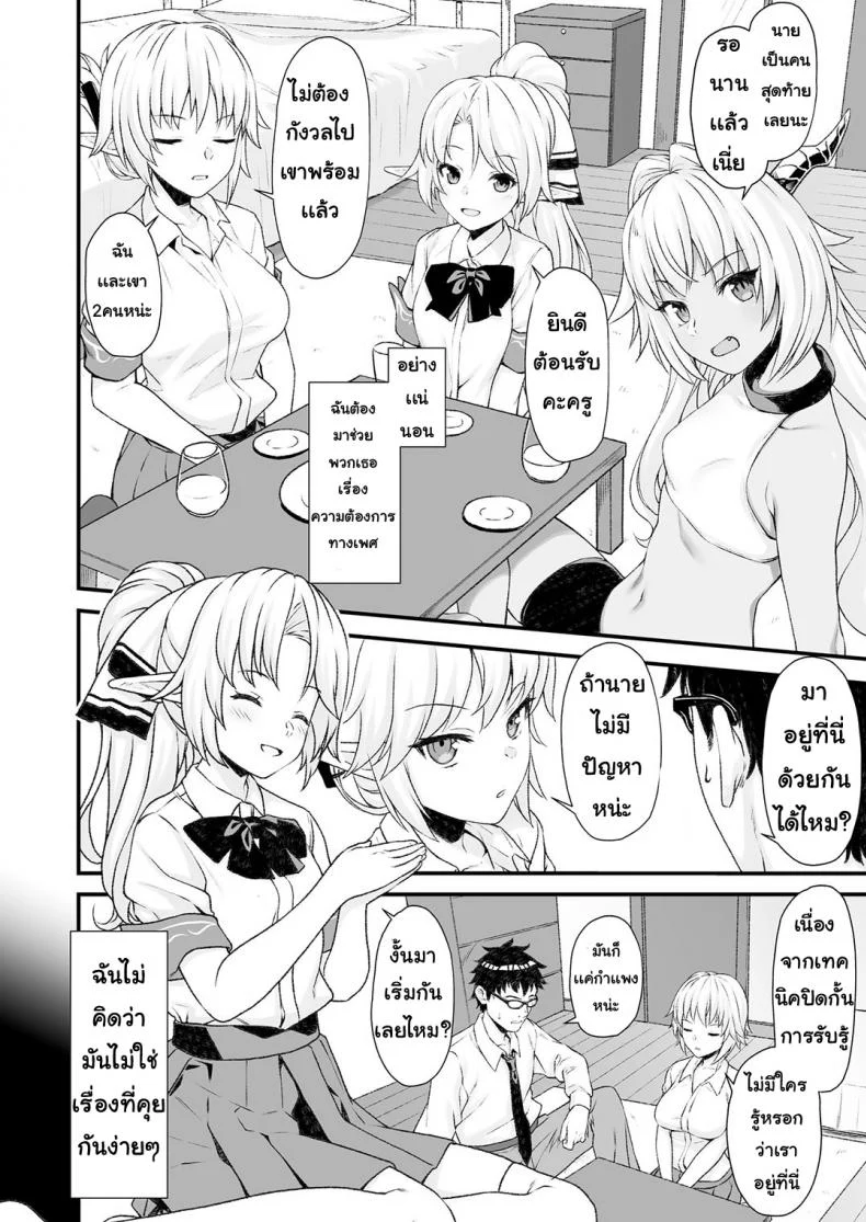 อ่านโดจิน เหล่าสาวๆ ที่ต้องการลูกจากน้ำเชื้อคุณ ตอนที่ 4 [Athome Shuka (Takunomi)] Enjo Kouhai หน้า 3