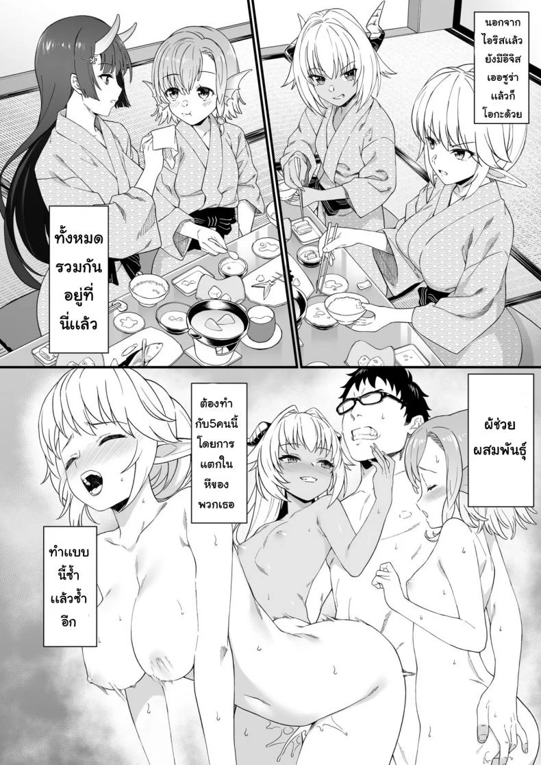 อ่านโดจิน เหล่าสาวๆ ที่ต้องการลูกจากน้ำเชื้อคุณ ตอนที่ 8 [Athome Shuka (Takunomi)] Enjo Kouhai หน้า 3