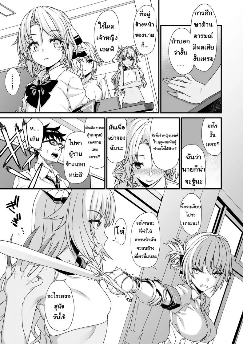 อ่านโดจิน เหล่าสาวๆ ที่ต้องการลูกจากน้ำเชื้อคุณ ตอนที่ 3 [Athome Shuka (Takunomi)] Enjo Kouhai หน้า 4