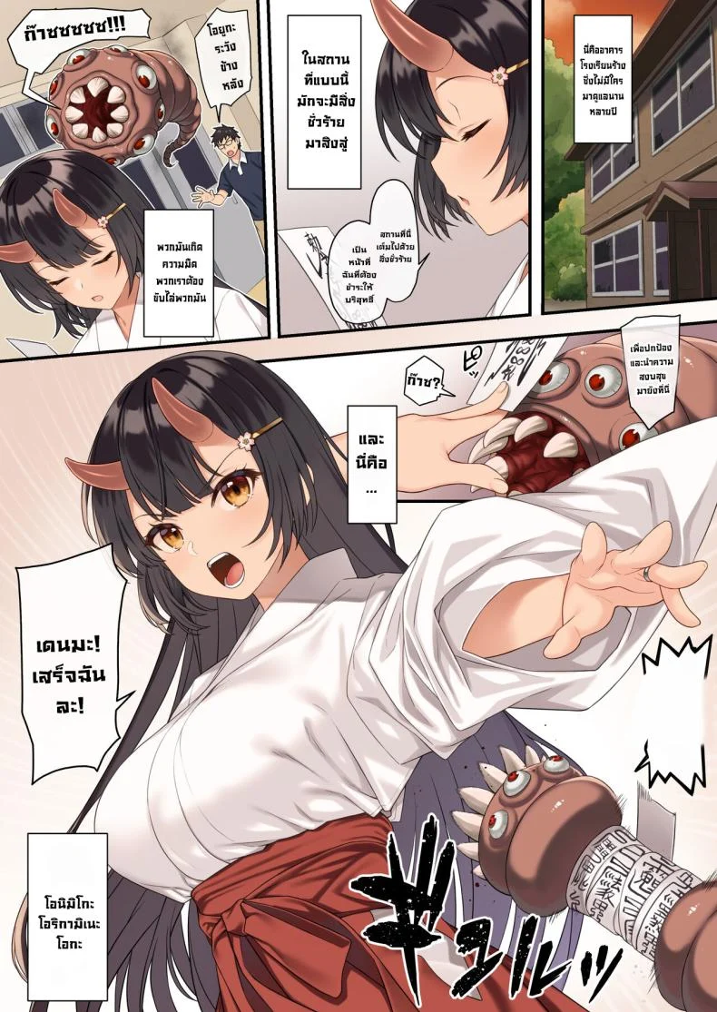 อ่านโดจิน เหล่าสาวๆ ที่ต้องการลูกจากน้ำเชื้อคุณ ตอนที่ 12 [Athome Shuka (Takunomi)] Enjo Kouhai หน้า 3