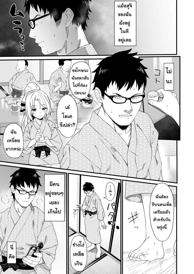 อ่านโดจิน เหล่าสาวๆ ที่ต้องการลูกจากน้ำเชื้อคุณ ตอนที่ 8 [Athome Shuka (Takunomi)] Enjo Kouhai หน้า 4