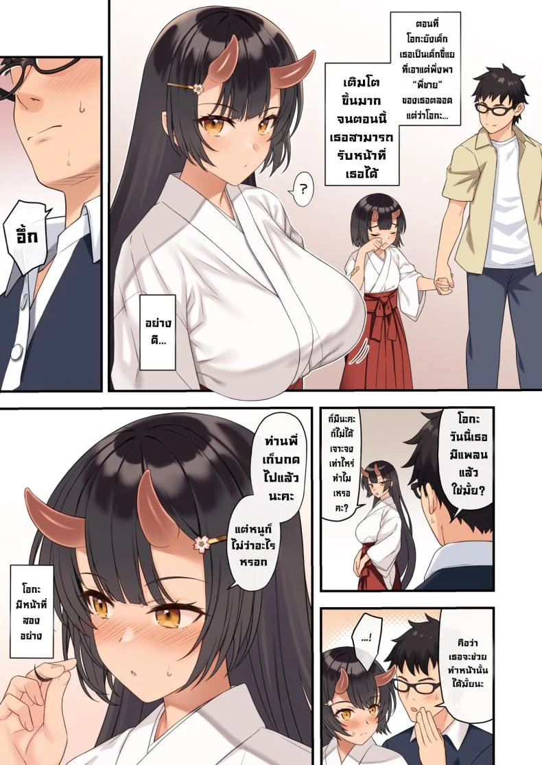 อ่านโดจิน เหล่าสาวๆ ที่ต้องการลูกจากน้ำเชื้อคุณ ตอนที่ 12 [Athome Shuka (Takunomi)] Enjo Kouhai หน้า 5