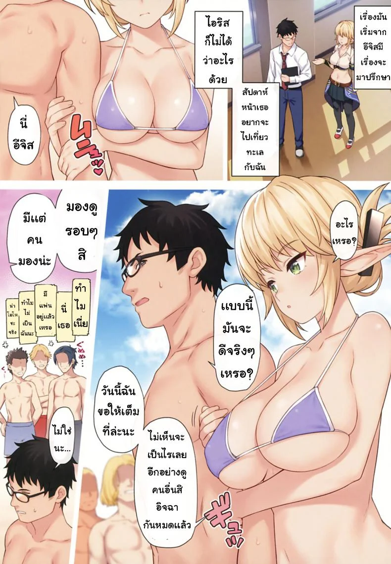 อ่านโดจิน เหล่าสาวๆ ที่ต้องการลูกจากน้ำเชื้อคุณ ตอนที่ 9 [Athome Shuka (Takunomi)] Enjo Kouhai หน้า 5