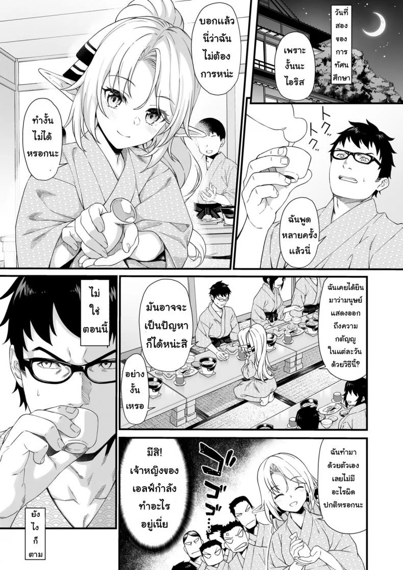อ่านโดจิน เหล่าสาวๆ ที่ต้องการลูกจากน้ำเชื้อคุณ ตอนที่ 8 [Athome Shuka (Takunomi)] Enjo Kouhai หน้า 2