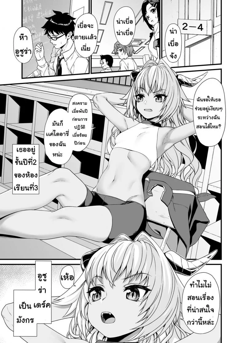 อ่านโดจิน เหล่าสาวๆ ที่ต้องการลูกจากน้ำเชื้อคุณ ตอนที่ 3 [Athome Shuka (Takunomi)] Enjo Kouhai หน้า 2