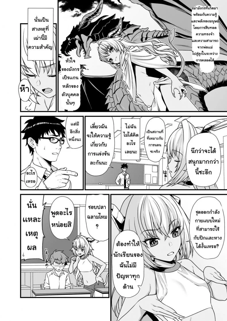 อ่านโดจิน เหล่าสาวๆ ที่ต้องการลูกจากน้ำเชื้อคุณ ตอนที่ 3 [Athome Shuka (Takunomi)] Enjo Kouhai หน้า 3