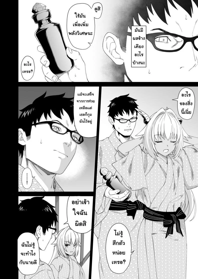 อ่านโดจิน เหล่าสาวๆ ที่ต้องการลูกจากน้ำเชื้อคุณ ตอนที่ 8 [Athome Shuka (Takunomi)] Enjo Kouhai หน้า 5