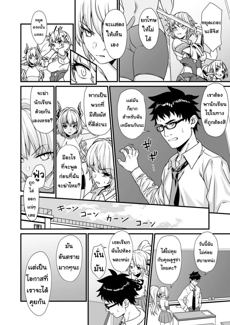 อ่านโดจิน เหล่าสาวๆ ที่ต้องการลูกจากน้ำเชื้อคุณ ตอนที่ 3 [Athome Shuka (Takunomi)] Enjo Kouhai หน้า 5