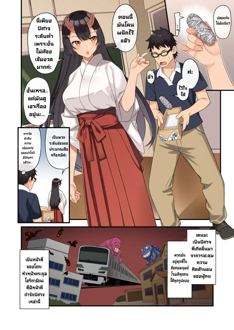 อ่านโดจิน เหล่าสาวๆ ที่ต้องการลูกจากน้ำเชื้อคุณ ตอนที่ 12 [Athome Shuka (Takunomi)] Enjo Kouhai หน้า 4