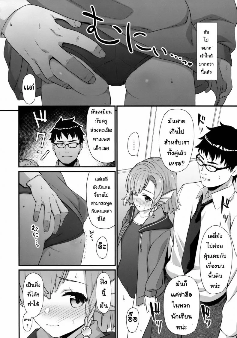 อ่านโดจิน เหล่าสาวๆ ที่ต้องการลูกจากน้ำเชื้อคุณ ตอนที่ 7 [Athome Shuka (Takunomi)] Enjo Kouhai หน้า 5