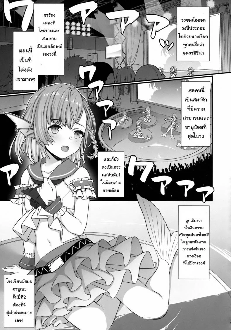 อ่านโดจิน เหล่าสาวๆ ที่ต้องการลูกจากน้ำเชื้อคุณ ตอนที่ 5 [Athome Shuka (Takunomi)] Enjo Kouhai หน้า 2