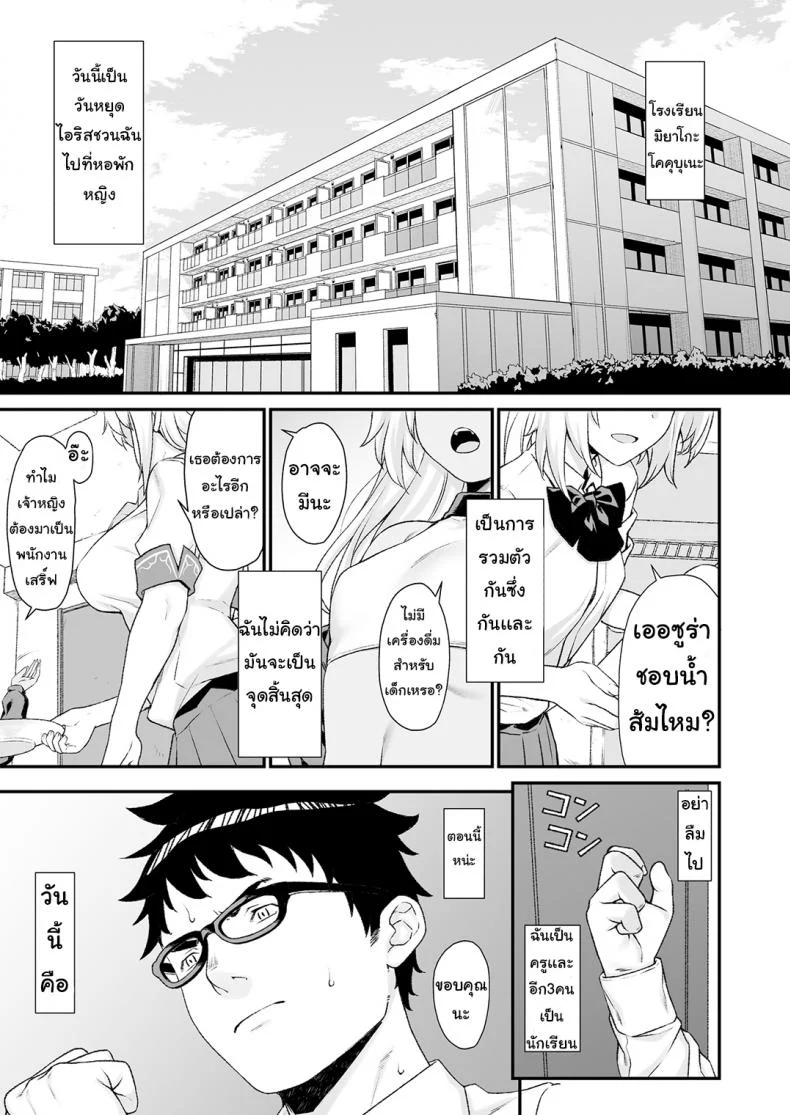 อ่านโดจิน เหล่าสาวๆ ที่ต้องการลูกจากน้ำเชื้อคุณ ตอนที่ 4 [Athome Shuka (Takunomi)] Enjo Kouhai หน้า 2