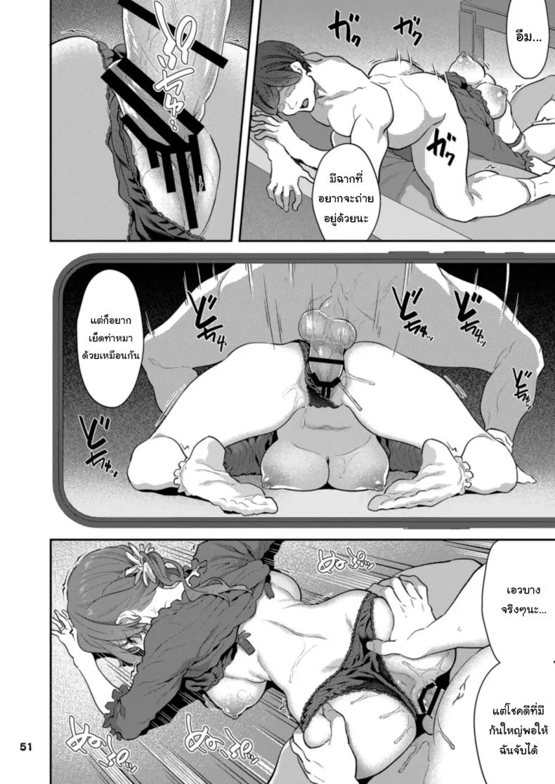ขอให้มีความสุขแบบที่ฉันมอบให้เธอทุกคืน (Matsukawa) โดจินแปลไทย เอ็นไต อ่านโดจิน ขอให้มีความสุขแบบที่ฉันมอบให้เธอทุกคืน (Matsukawa) หน้า 49