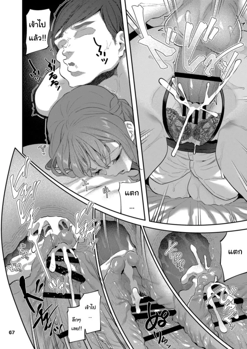 ขอให้มีความสุขแบบที่ฉันมอบให้เธอทุกคืน (Matsukawa) โดจินแปลไทย เอ็นไต อ่านโดจิน ขอให้มีความสุขแบบที่ฉันมอบให้เธอทุกคืน (Matsukawa) หน้า 65