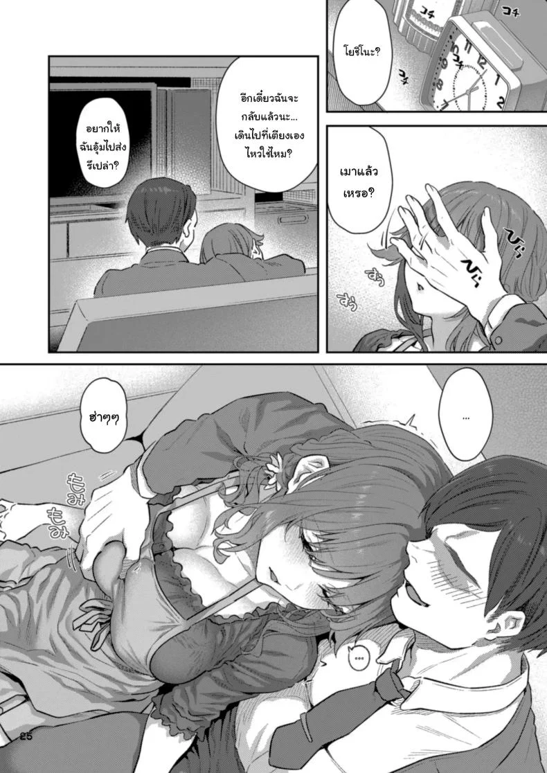 ขอให้มีความสุขแบบที่ฉันมอบให้เธอทุกคืน (Matsukawa) โดจินแปลไทย เอ็นไต อ่านโดจิน ขอให้มีความสุขแบบที่ฉันมอบให้เธอทุกคืน (Matsukawa) หน้า 23