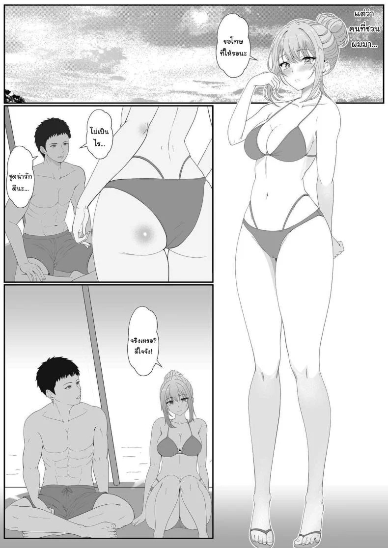 อ่านโดจิน น้องสาวที่แอบวางยาเพื่อให้พี่ชายเป็นของเธอคนเดียว ตอนที่ 4 [Sanbalkin] หน้า 3