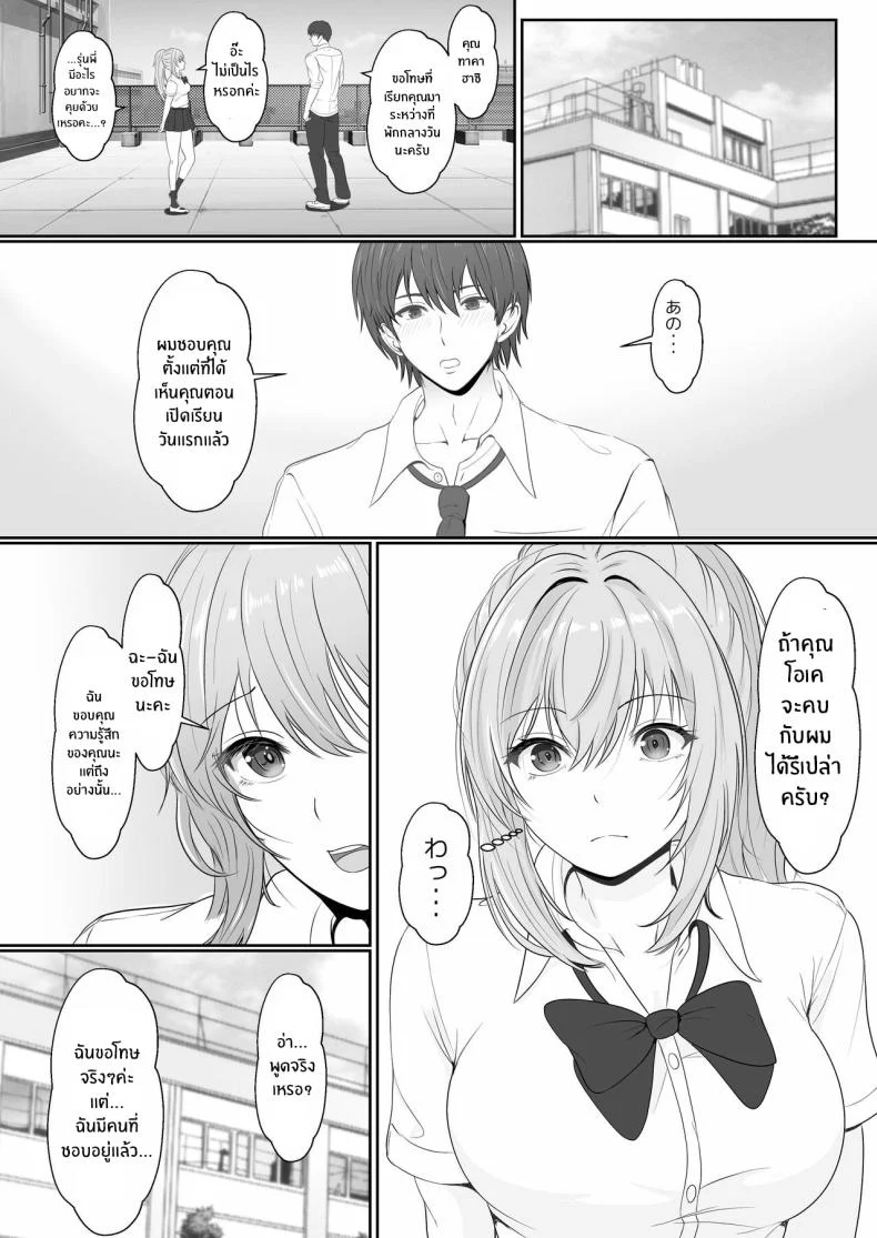 อ่านโดจิน น้องสาวที่แอบวางยาเพื่อให้พี่ชายเป็นของเธอคนเดียว ตอนที่ 2 [Sanbalkin] หน้า 4