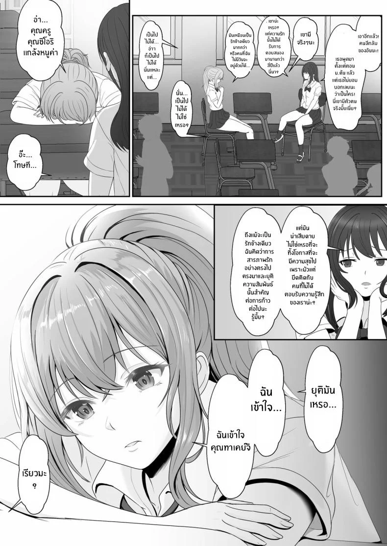 อ่านโดจิน น้องสาวที่แอบวางยาเพื่อให้พี่ชายเป็นของเธอคนเดียว ตอนที่ 2 [Sanbalkin] หน้า 6