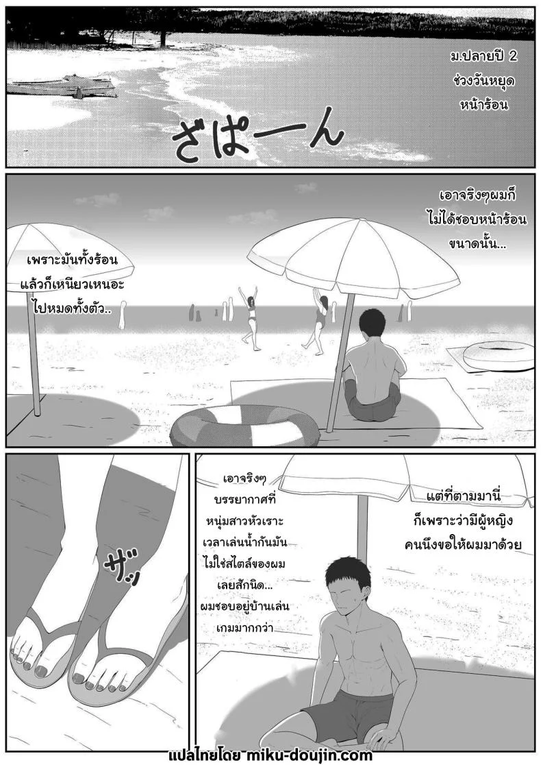 อ่านโดจิน น้องสาวที่แอบวางยาเพื่อให้พี่ชายเป็นของเธอคนเดียว ตอนที่ 4 [Sanbalkin] หน้า 2