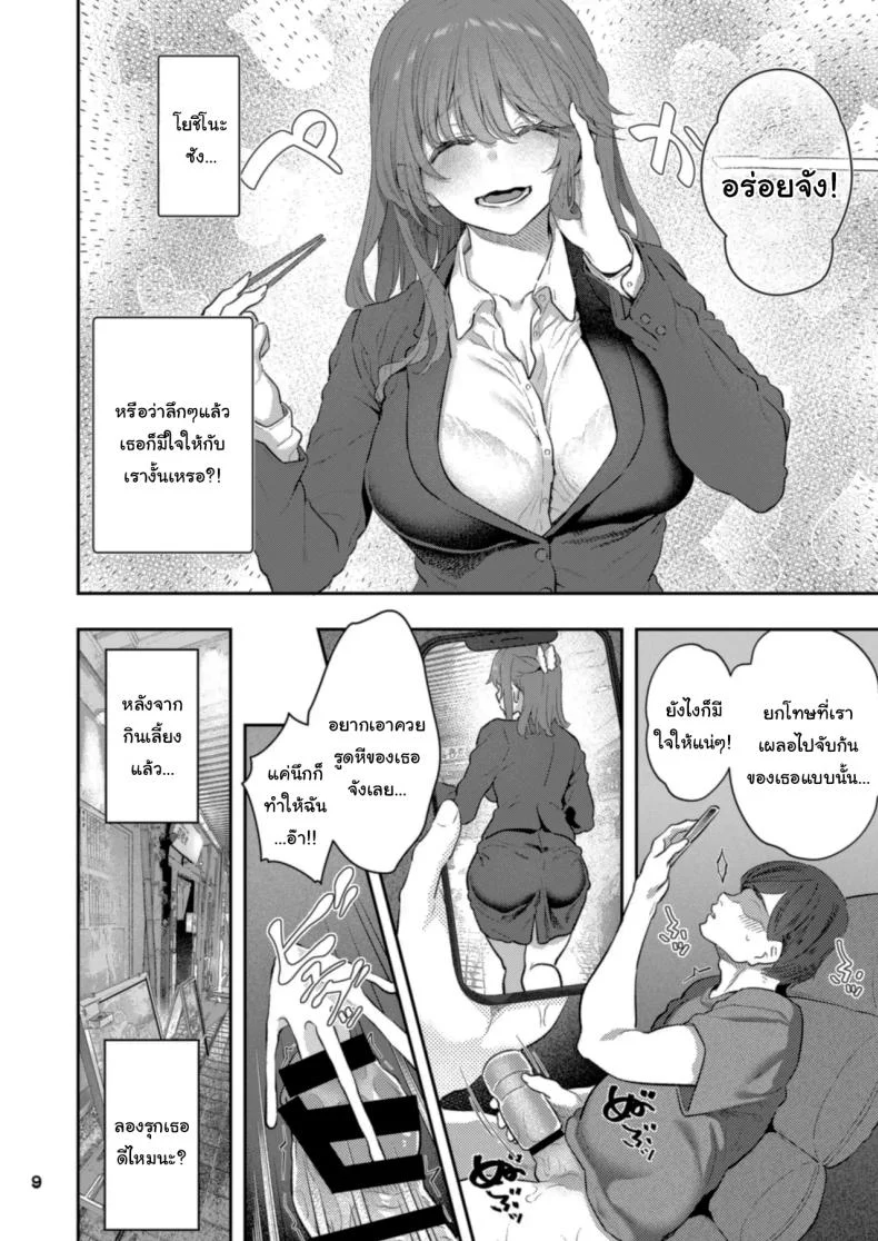 ขอให้มีความสุขแบบที่ฉันมอบให้เธอทุกคืน (Matsukawa) โดจินแปลไทย เอ็นไต อ่านโดจิน ขอให้มีความสุขแบบที่ฉันมอบให้เธอทุกคืน (Matsukawa) หน้า 8