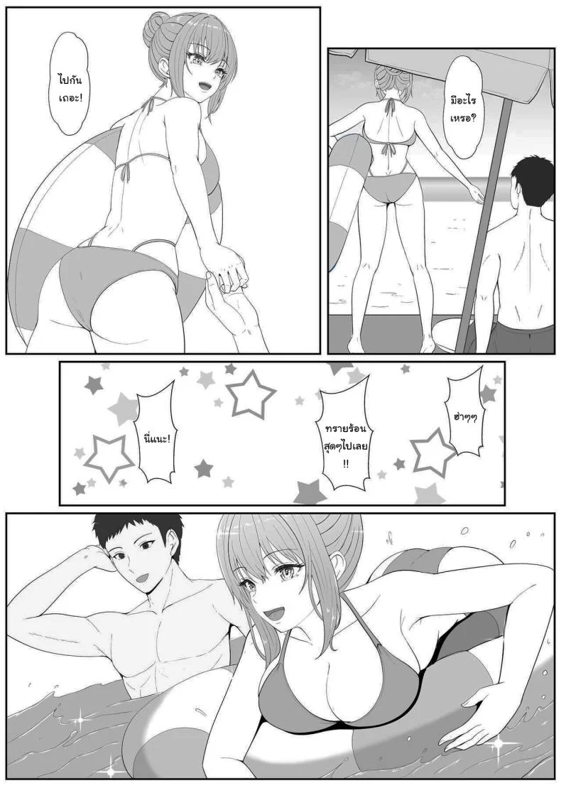 อ่านโดจิน น้องสาวที่แอบวางยาเพื่อให้พี่ชายเป็นของเธอคนเดียว ตอนที่ 4 [Sanbalkin] หน้า 5