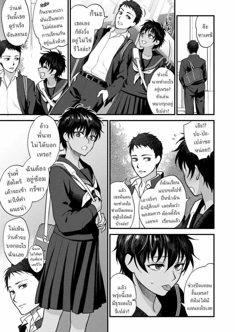 อ่านโดจิน ฉันอยากให้เธอมองฉันคนเดียวแม้จะต้องทำทุกอย่างเพื่อให้ได้ [Shoukaki] หน้า 3