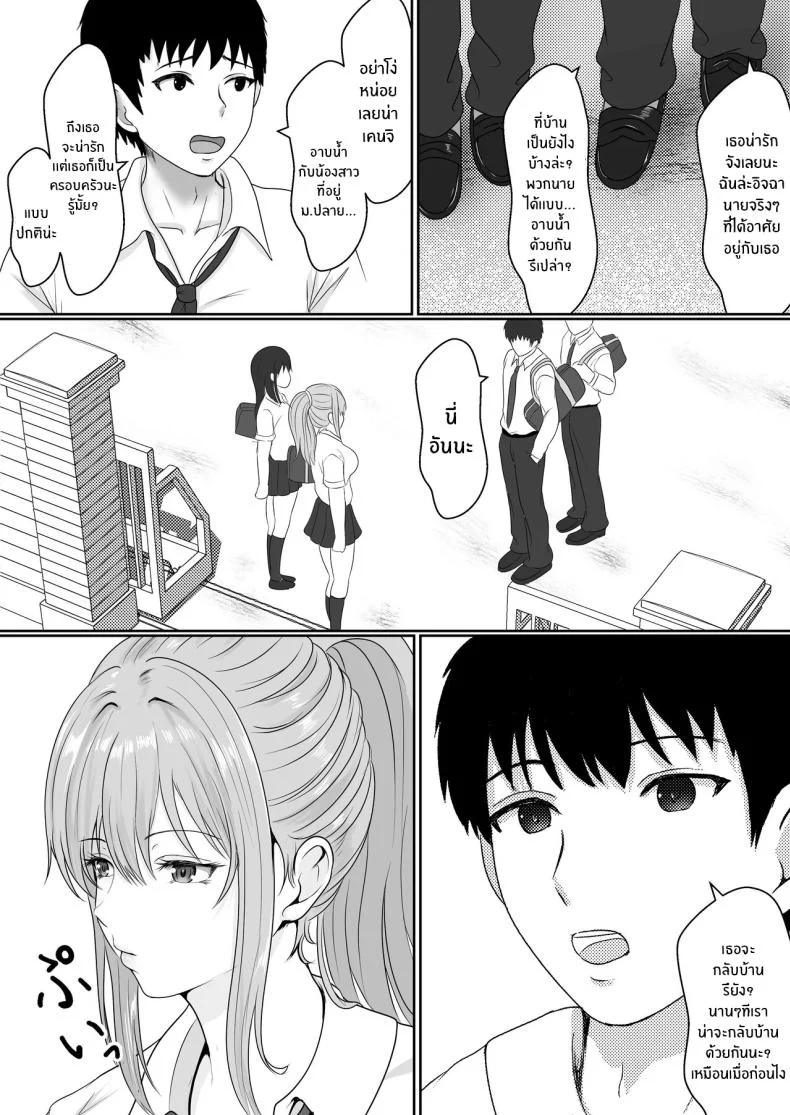 อ่านโดจิน น้องสาวที่แอบวางยาเพื่อให้พี่ชายเป็นของเธอคนเดียว ตอนที่ 1 [Sanbalkin] หน้า 4