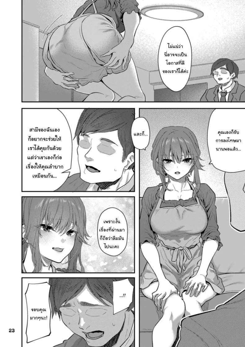 ขอให้มีความสุขแบบที่ฉันมอบให้เธอทุกคืน (Matsukawa) โดจินแปลไทย เอ็นไต อ่านโดจิน ขอให้มีความสุขแบบที่ฉันมอบให้เธอทุกคืน (Matsukawa) หน้า 21