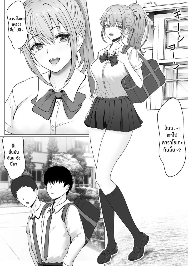 อ่านโดจิน น้องสาวที่แอบวางยาเพื่อให้พี่ชายเป็นของเธอคนเดียว ตอนที่ 1 [Sanbalkin] หน้า 3