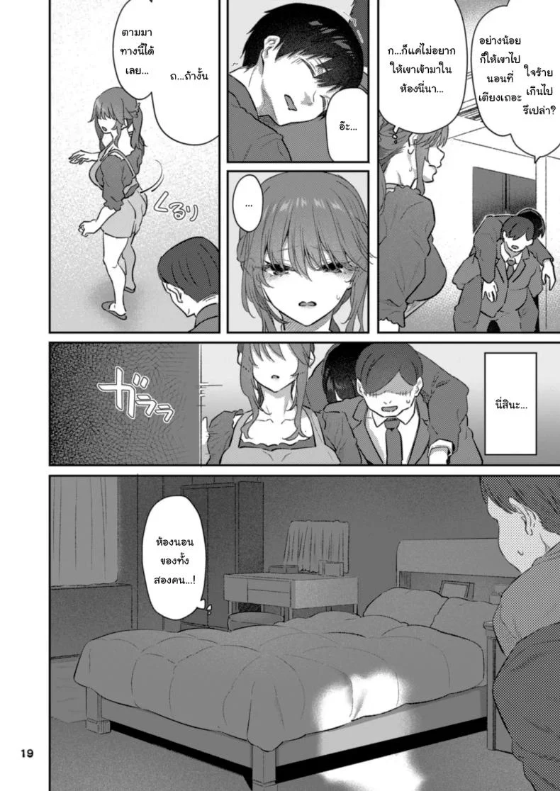 ขอให้มีความสุขแบบที่ฉันมอบให้เธอทุกคืน (Matsukawa) โดจินแปลไทย เอ็นไต อ่านโดจิน ขอให้มีความสุขแบบที่ฉันมอบให้เธอทุกคืน (Matsukawa) หน้า 18