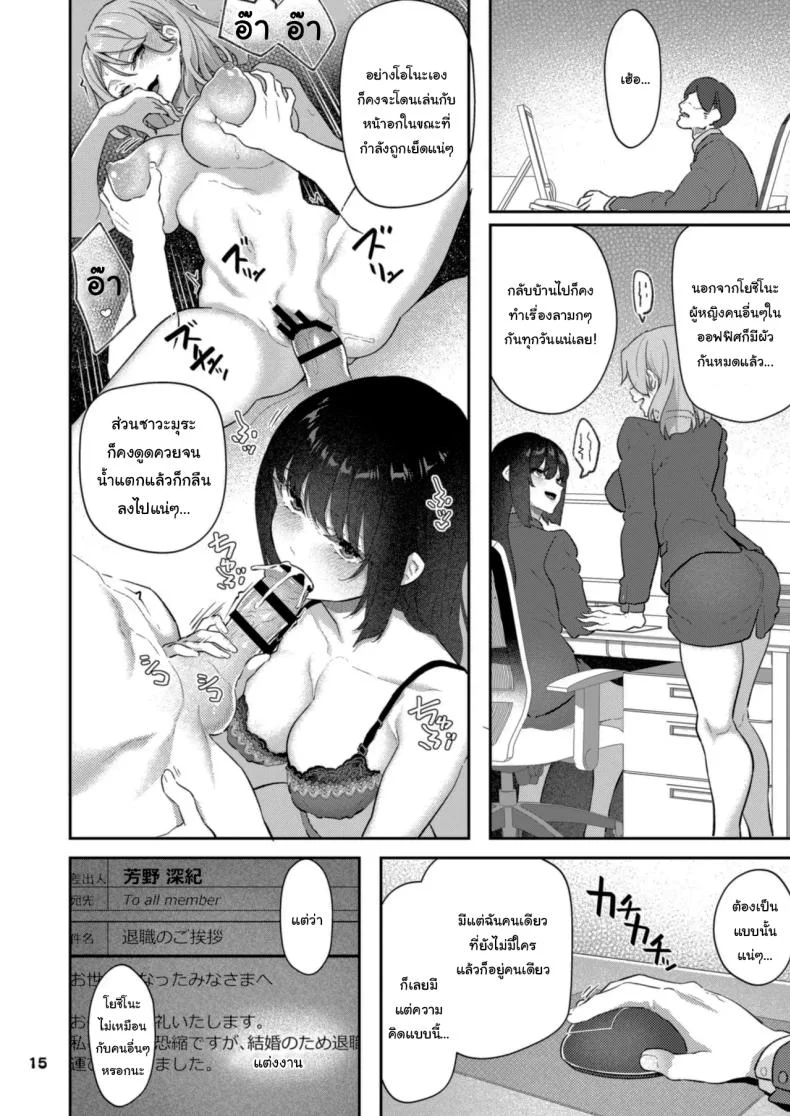 ขอให้มีความสุขแบบที่ฉันมอบให้เธอทุกคืน (Matsukawa) โดจินแปลไทย เอ็นไต อ่านโดจิน ขอให้มีความสุขแบบที่ฉันมอบให้เธอทุกคืน (Matsukawa) หน้า 14