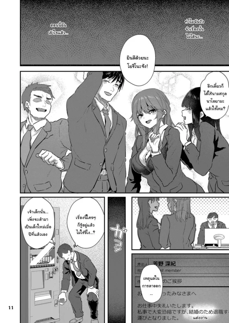 ขอให้มีความสุขแบบที่ฉันมอบให้เธอทุกคืน (Matsukawa) โดจินแปลไทย เอ็นไต อ่านโดจิน ขอให้มีความสุขแบบที่ฉันมอบให้เธอทุกคืน (Matsukawa) หน้า 10