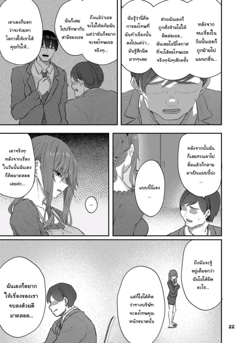 ขอให้มีความสุขแบบที่ฉันมอบให้เธอทุกคืน (Matsukawa) โดจินแปลไทย เอ็นไต อ่านโดจิน ขอให้มีความสุขแบบที่ฉันมอบให้เธอทุกคืน (Matsukawa) หน้า 20