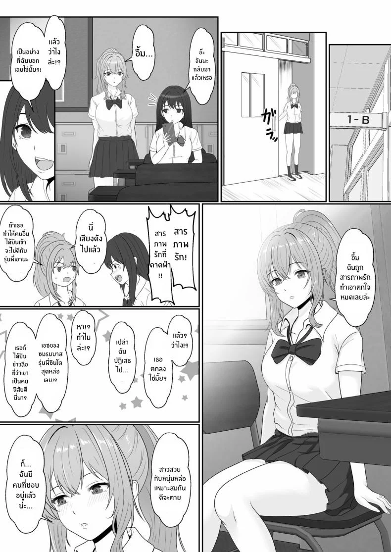 อ่านโดจิน น้องสาวที่แอบวางยาเพื่อให้พี่ชายเป็นของเธอคนเดียว ตอนที่ 2 [Sanbalkin] หน้า 5