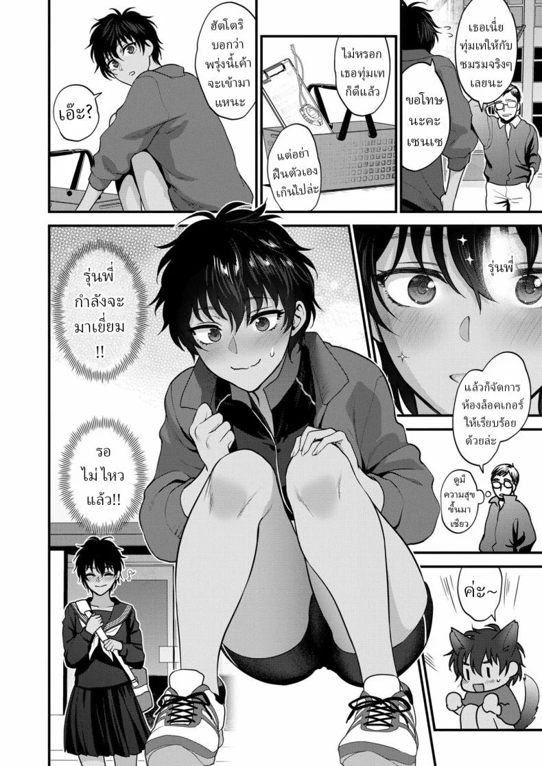 อ่านโดจิน ฉันอยากให้เธอมองฉันคนเดียวแม้จะต้องทำทุกอย่างเพื่อให้ได้ [Shoukaki] หน้า 2