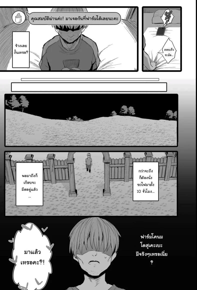 เป้าหมายใหม่ในชีวิตคือการได้ครอบครองเธอ (NoriPachi) โดจินแปลไทย เอ็นไต อ่านโดจิน เป้าหมายใหม่ในชีวิตคือการได้ครอบครองเธอ (NoriPachi) หน้า 6