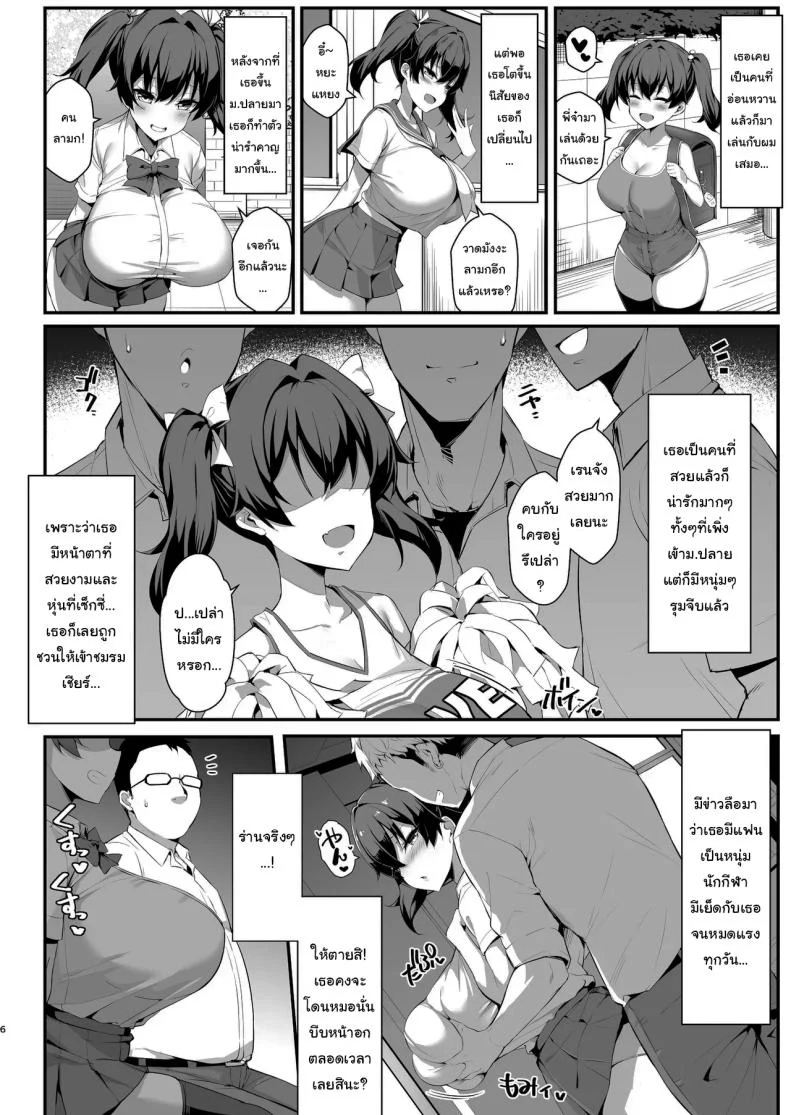 อ่านโดจิน ยัยรุ่นน้องตัวแสบที่ทำให้ฉันยอมแพ้ทุกครั้ง ตอนที่ 1 (Shake) หน้า 5