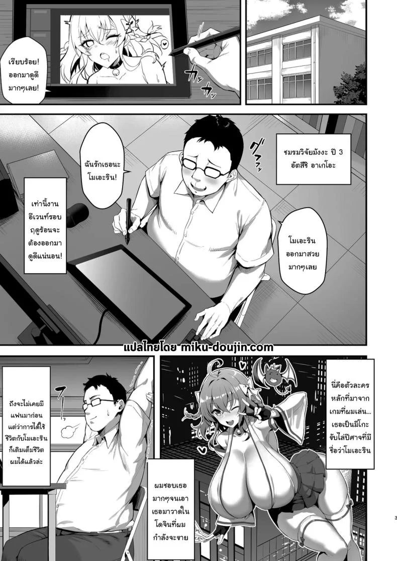 อ่านโดจิน ยัยรุ่นน้องตัวแสบที่ทำให้ฉันยอมแพ้ทุกครั้ง ตอนที่ 1 (Shake) หน้า 2