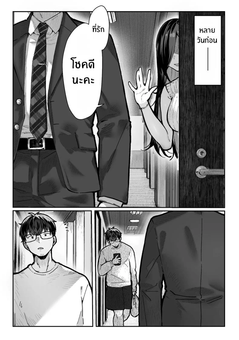อ่านโดจิน ภรรยาข้างห้องที่คลานเข้ามาในคืนที่สามีไม่อยู่ [Pirates Cat] – Neighbor’s Wife Crawling In While Husband’s Away หน้า 3