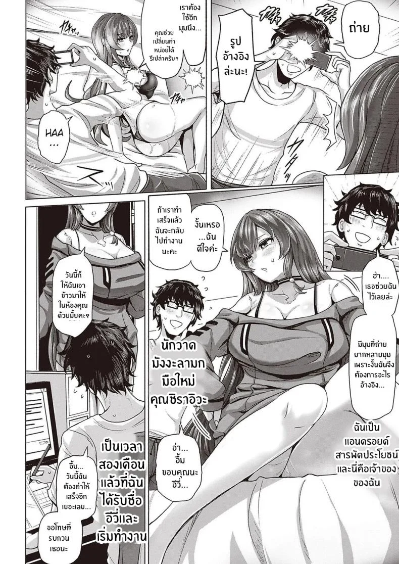 อ่านโดจิน สาวแอนดรอยด์ที่อยากรู้จักความรักแบบมนุษย์ [Yaruku] หน้า 2
