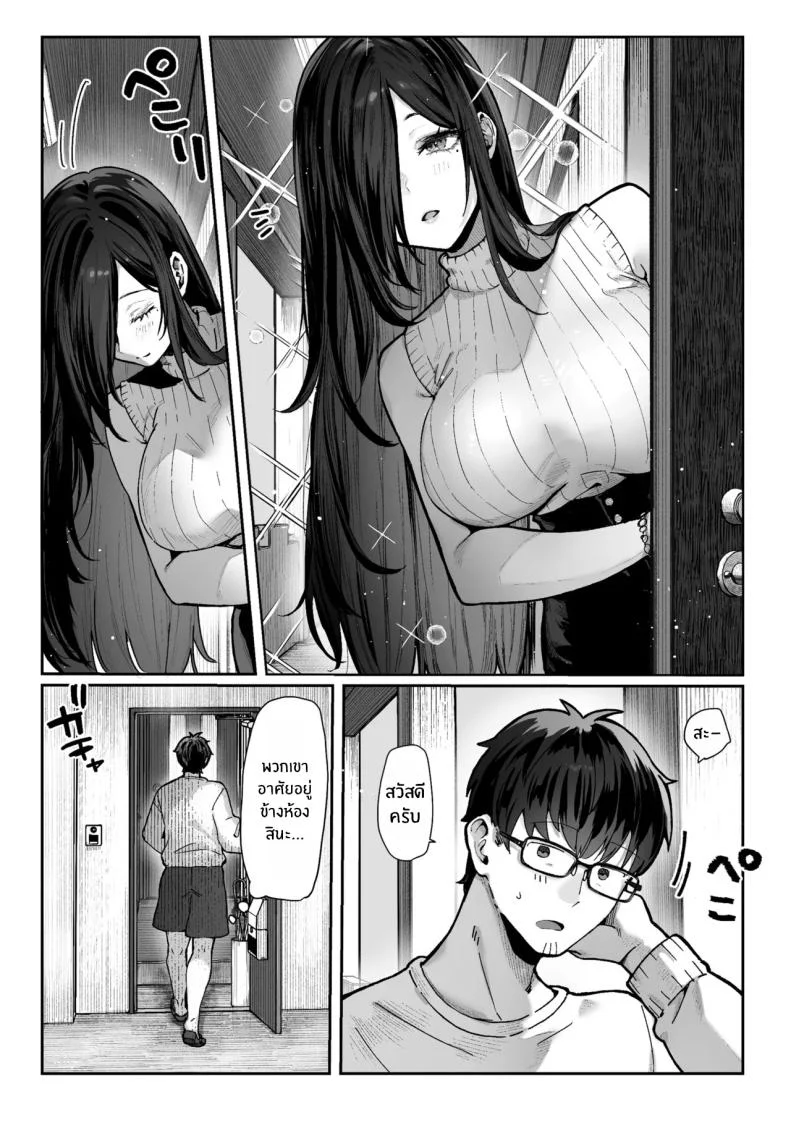อ่านโดจิน ภรรยาข้างห้องที่คลานเข้ามาในคืนที่สามีไม่อยู่ [Pirates Cat] – Neighbor’s Wife Crawling In While Husband’s Away หน้า 4