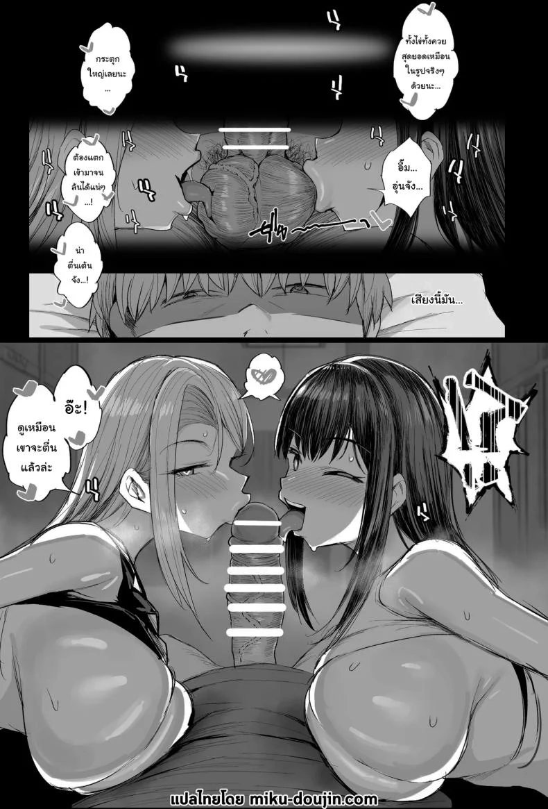 อ่านโดจิน เป้าหมายใหม่ในชีวิตคือการได้ครอบครองเธอ (NoriPachi) หน้า 2