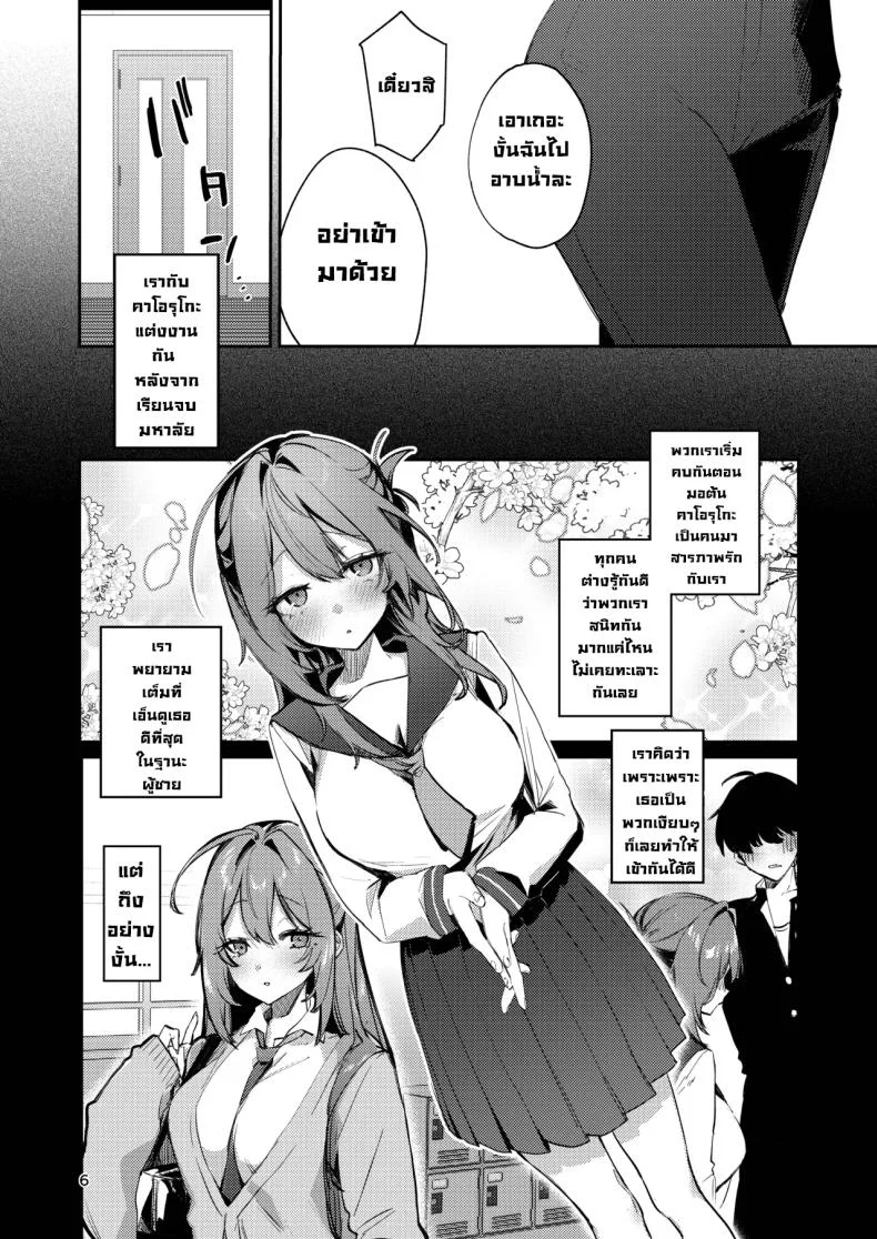 อ่านโดจิน เมียที่ชอบยั่วจึงถูกจัดให้จนร้องขอชีวิต (Ushio Kiyoshi) หน้า 6