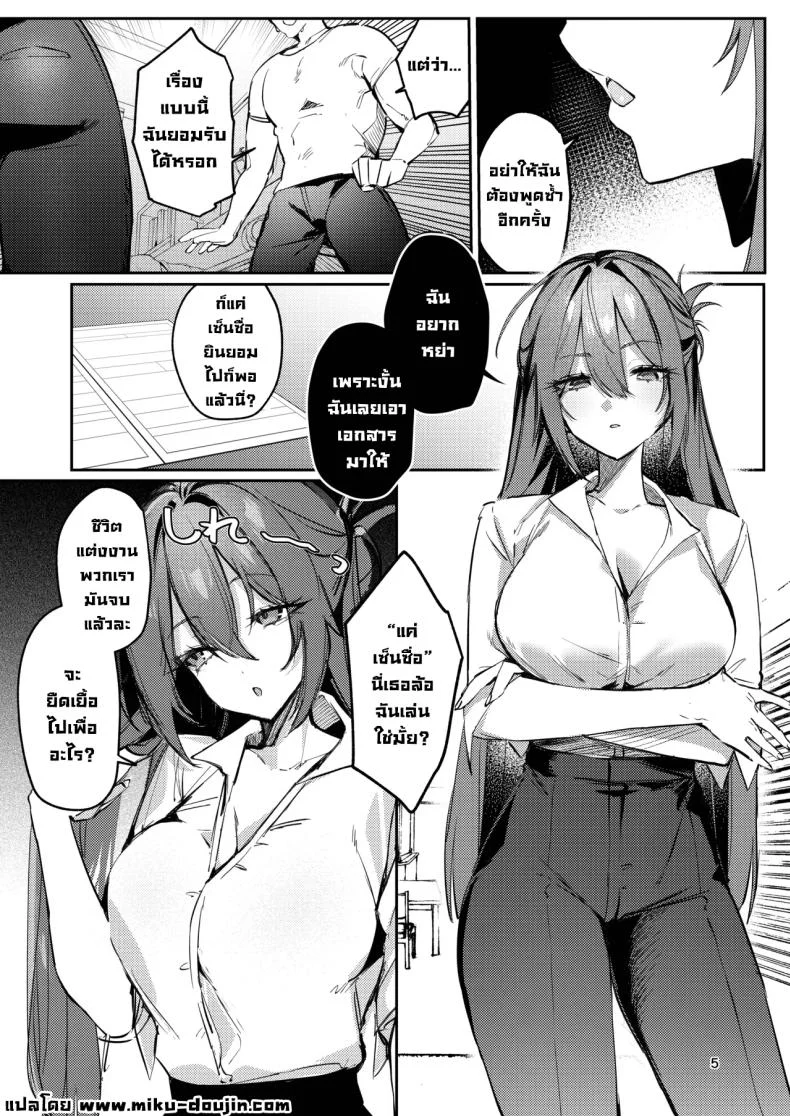 อ่านโดจิน เมียที่ชอบยั่วจึงถูกจัดให้จนร้องขอชีวิต (Ushio Kiyoshi) หน้า 5