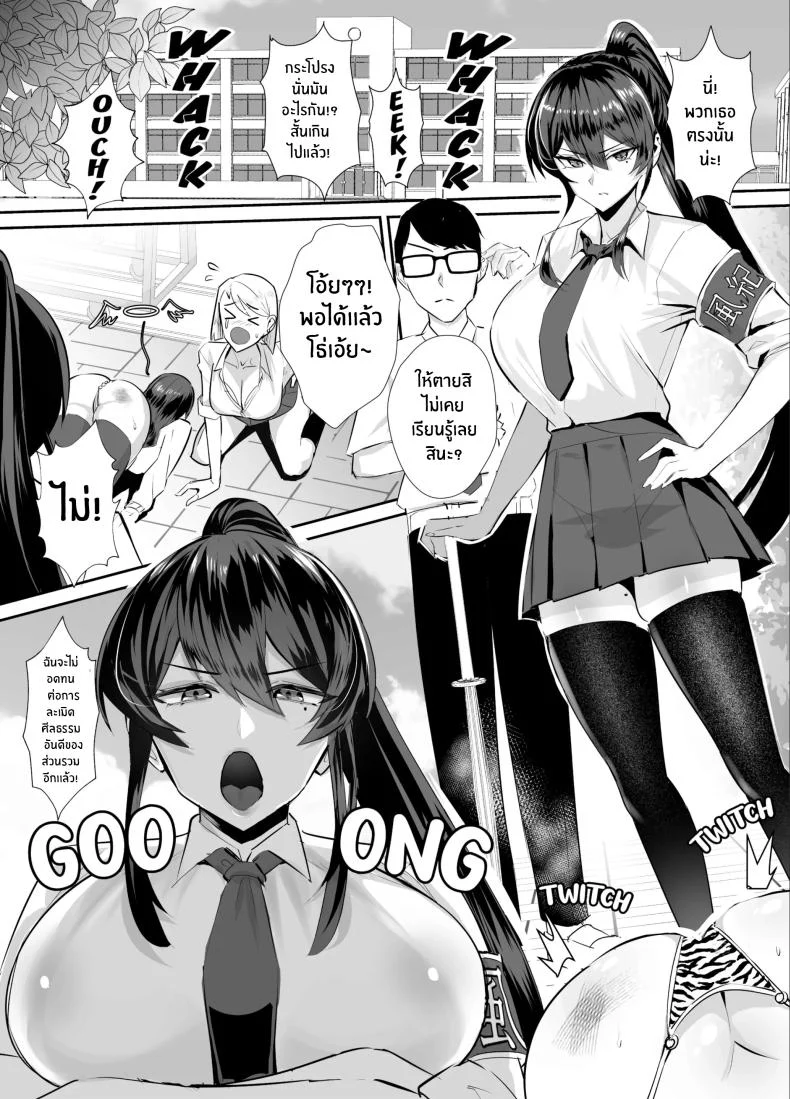 อ่านโดจิน ยอมจำนนเพราะจำใจแต่สุดท้ายกลับติดใจในความเสียว ตอนที่ 1 [Zenjidou Shimoneta Seizou Machine (Chinetsu)] หน้า 3