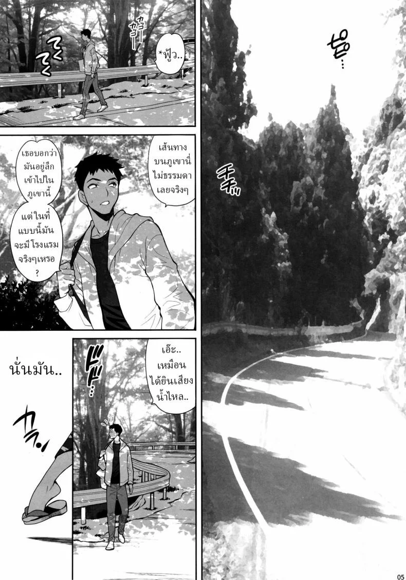 อ่านโดจิน คืนลับที่ฉันใช้เวลากับเธอโดยไม่มีใครล่วงรู้ (Yukiyanagi) หน้า 2