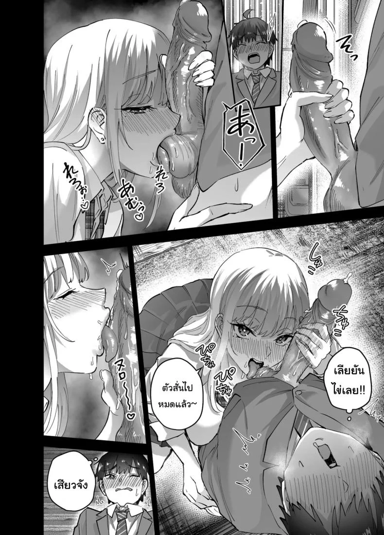 อ่านโดจิน ฉันจะไม่ยอมให้เธอหนีไปไหน เด็ดขาด (Nuki Uron) หน้า 5