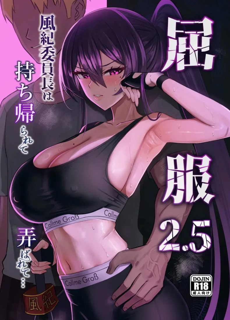 ยอมจำนนเพราะจำใจแต่สุดท้ายกลับติดใจในความเสียว ตอนที่ 2.5 [Zenjidou Shimoneta Seizou Machine (Chinetsu)]