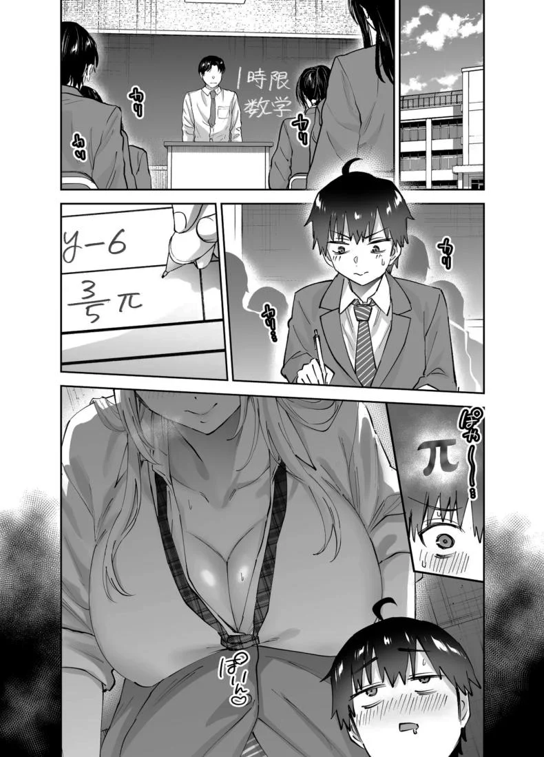 อ่านโดจิน ฉันจะไม่ยอมให้เธอหนีไปไหน เด็ดขาด (Nuki Uron) หน้า 3