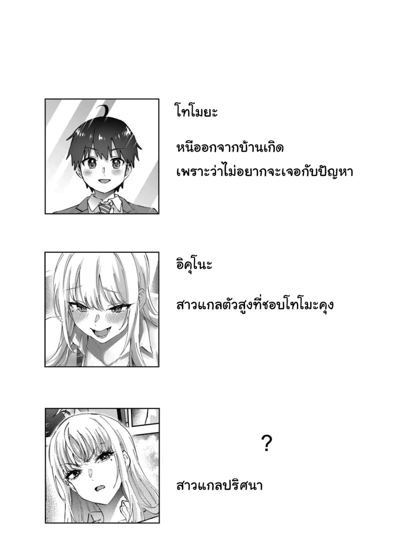 อ่านโดจิน ฉันจะไม่ยอมให้เธอหนีไปไหน เด็ดขาด (Nuki Uron) หน้า 1